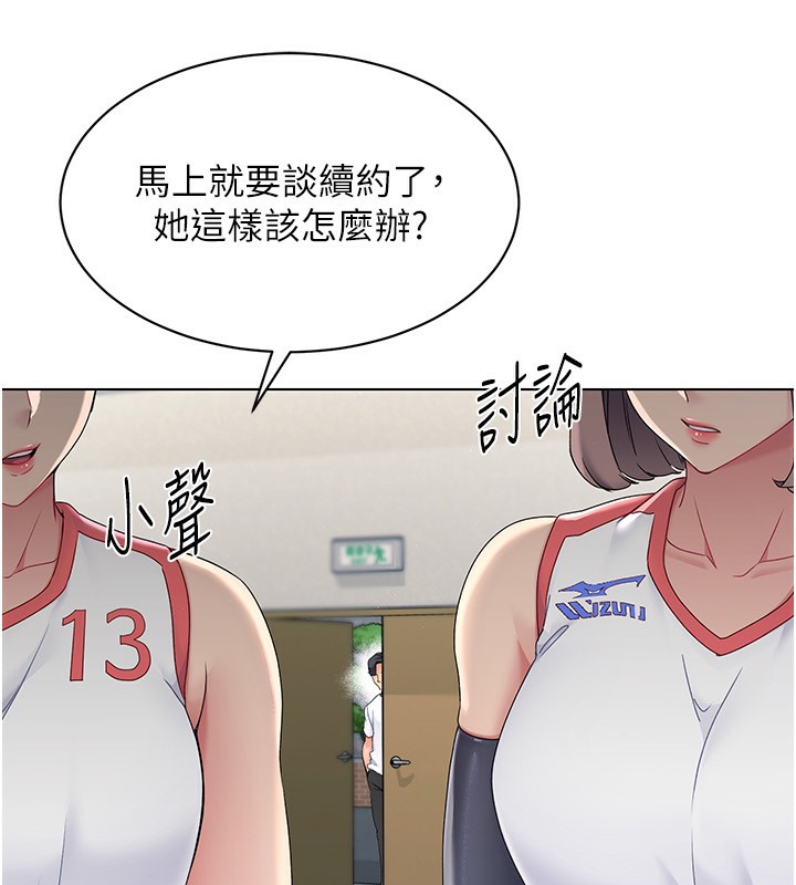 51P - Set up!排球少女