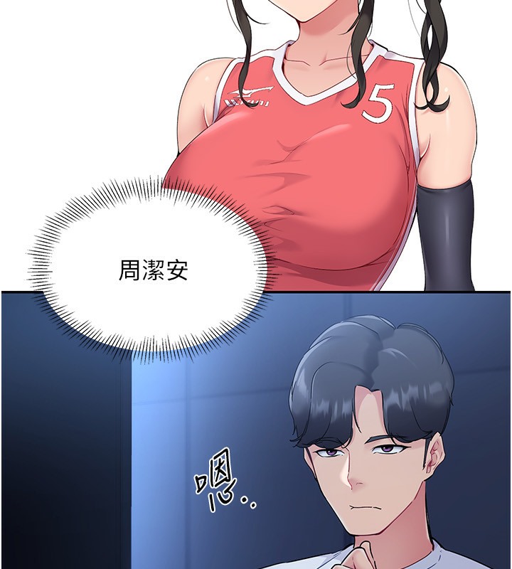 5P - Set up!排球少女