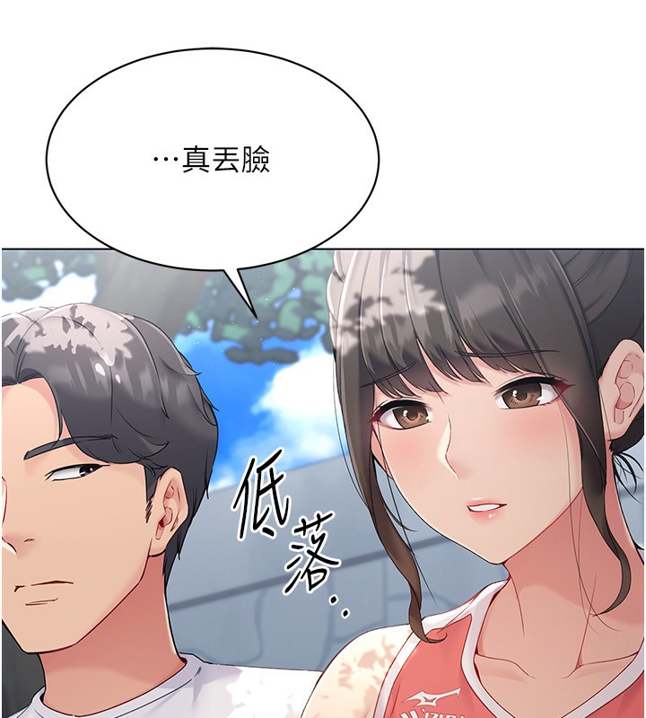 74P - Set up!排球少女