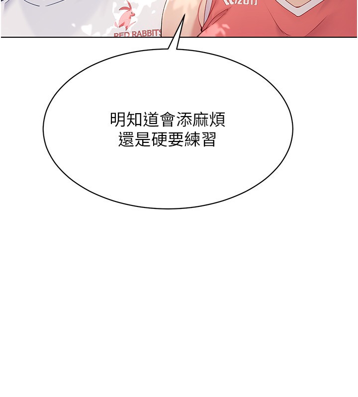 75P - Set up!排球少女
