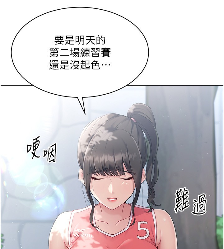 76P - Set up!排球少女