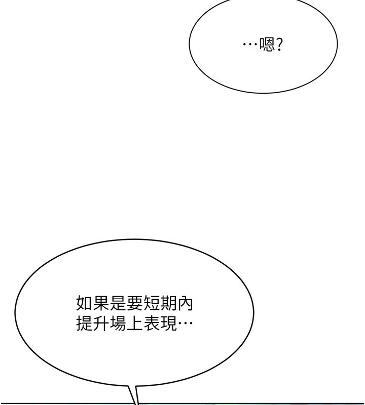 81P - Set up!排球少女