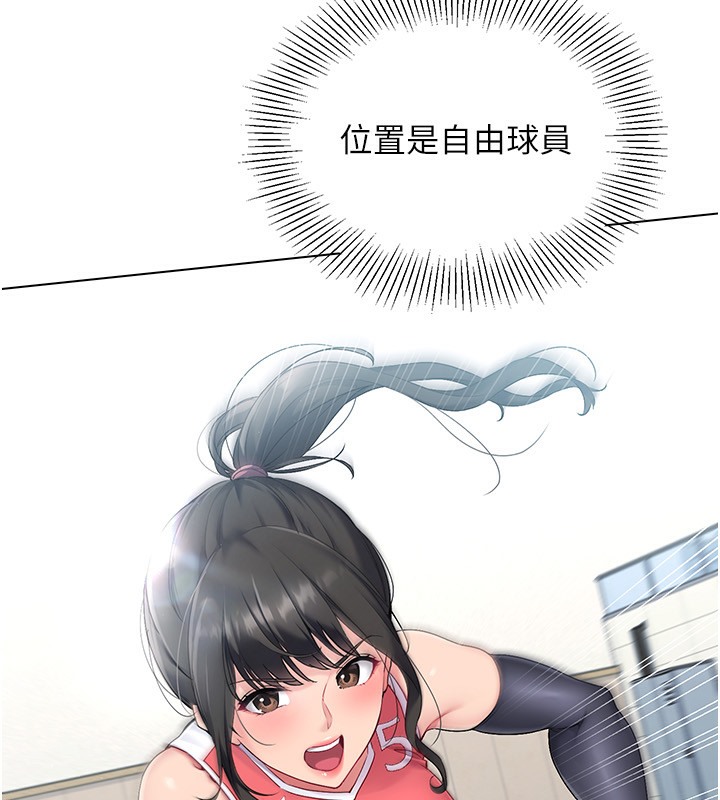 8P - Set up!排球少女