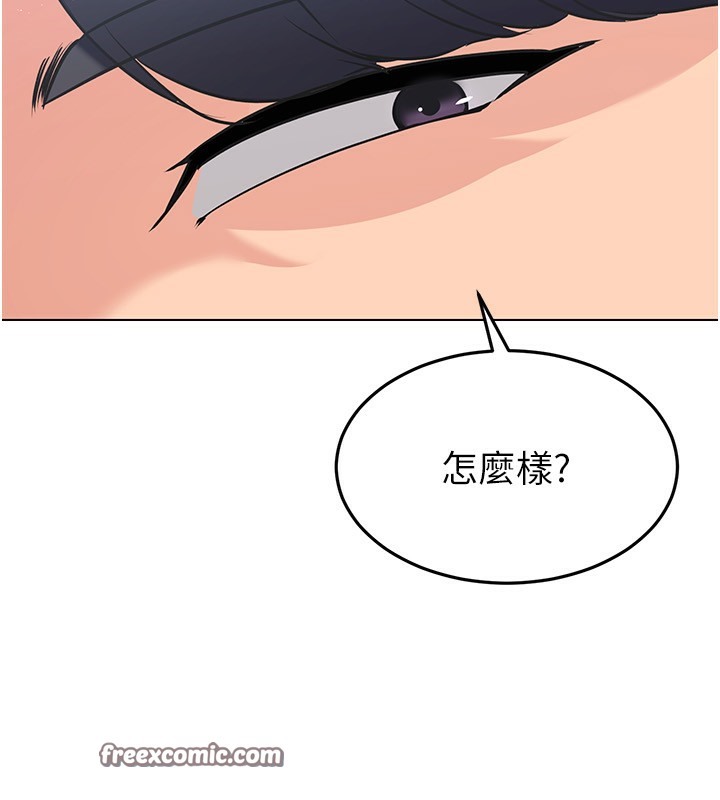 84P - Set up!排球少女