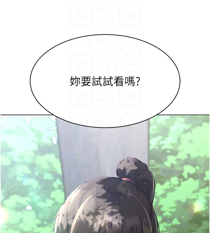 86P - Set up!排球少女