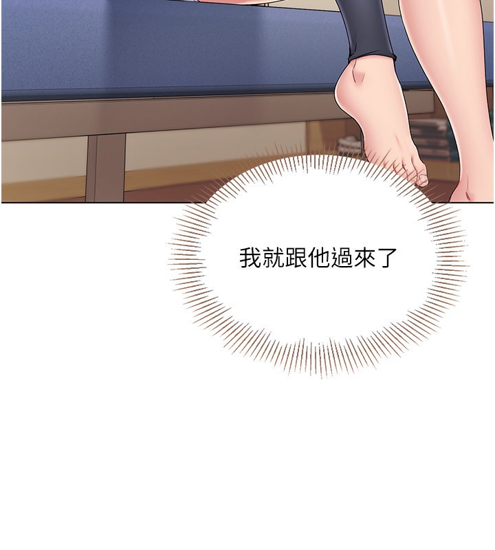97P - Set up!排球少女