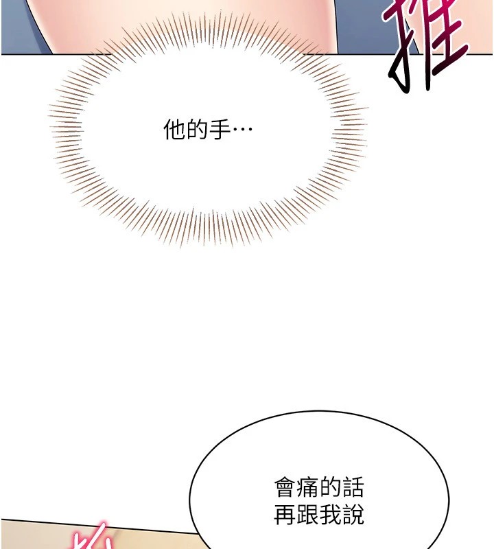 10P - Set up!排球少女