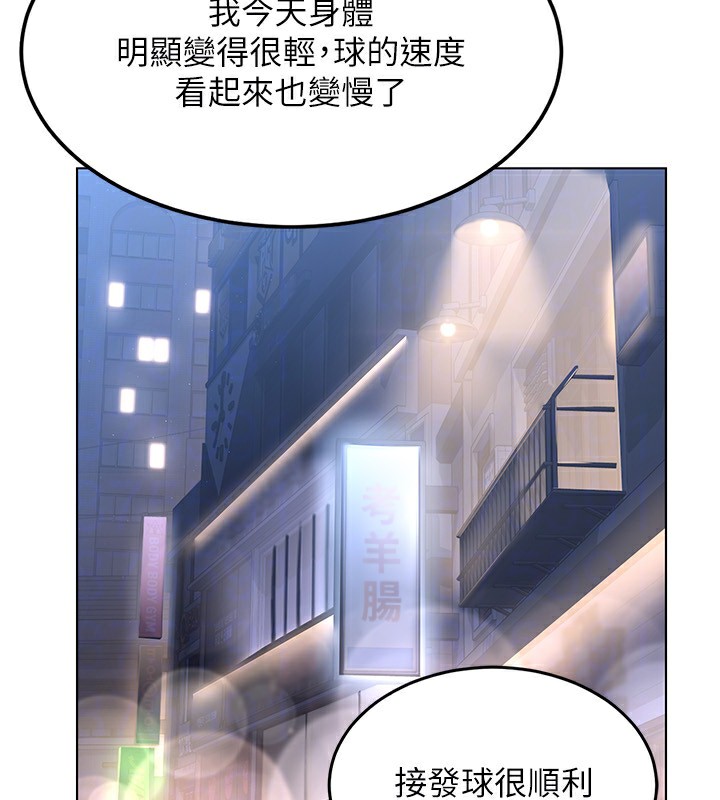110P - Set up!排球少女
