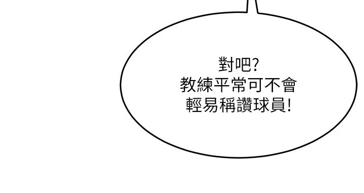 114P - Set up!排球少女