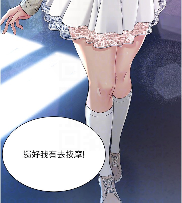 117P - Set up!排球少女