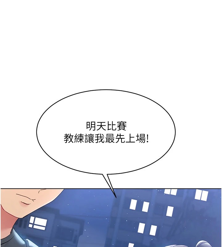 128P - Set up!排球少女