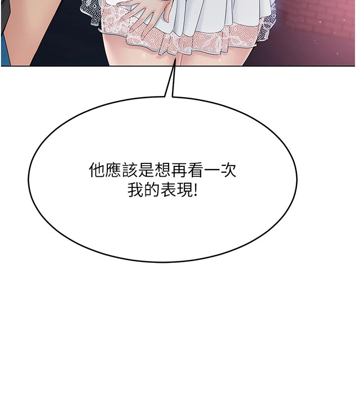 130P - Set up!排球少女