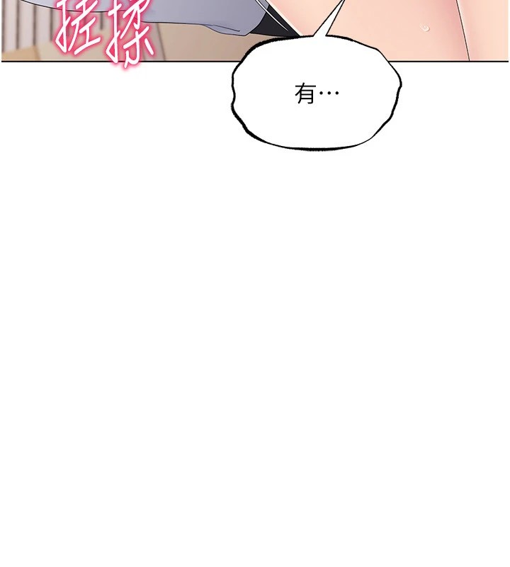 23P - Set up!排球少女