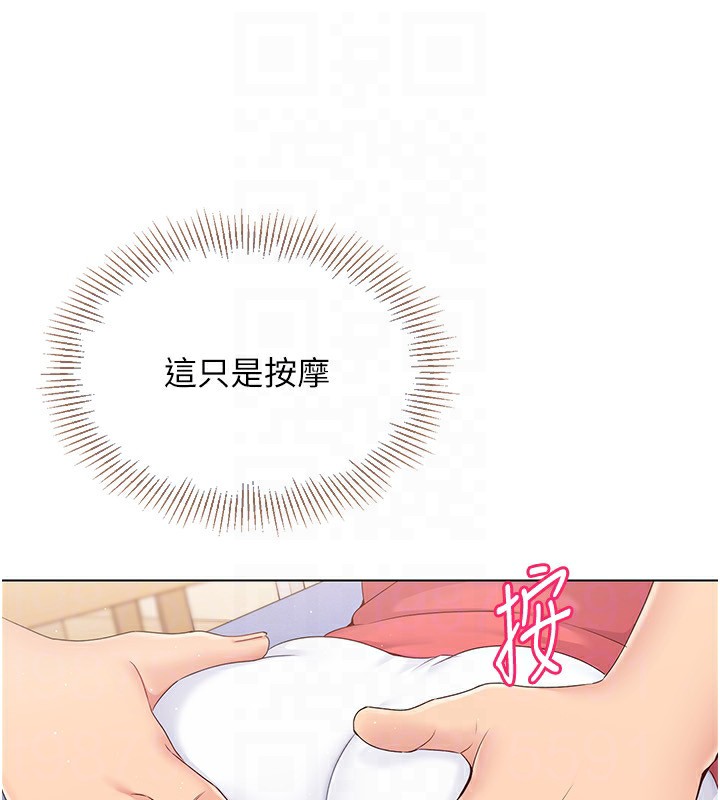 25P - Set up!排球少女