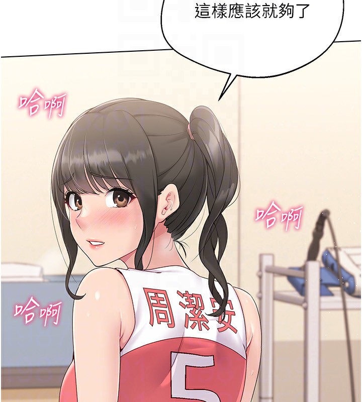 44P - Set up!排球少女