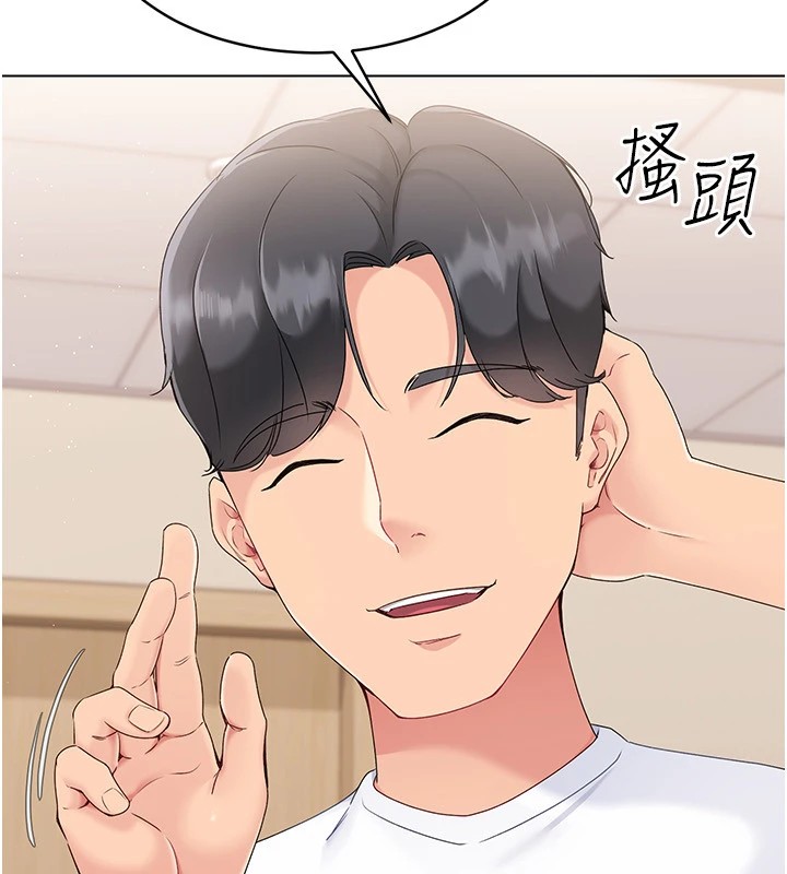 48P - Set up!排球少女