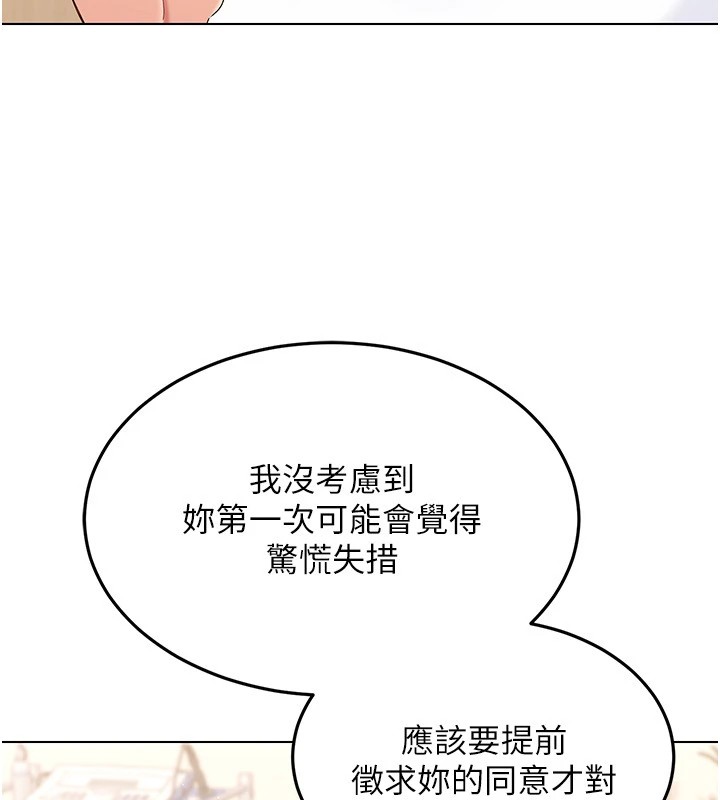 49P - Set up!排球少女