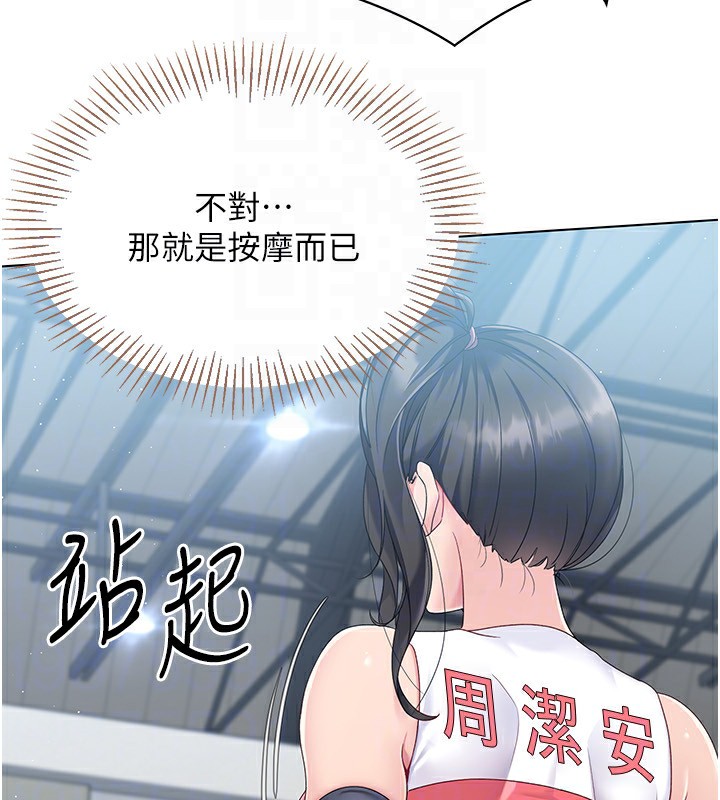 68P - Set up!排球少女