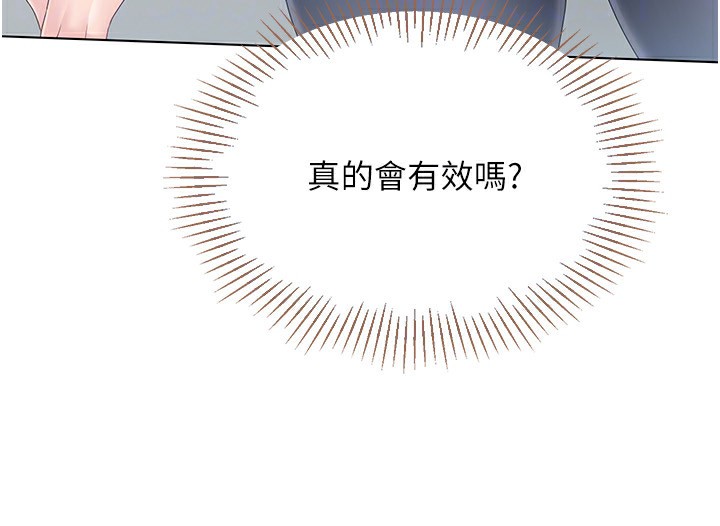 70P - Set up!排球少女