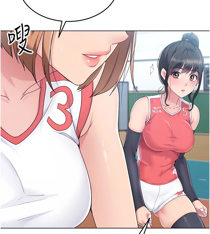 81P - Set up!排球少女