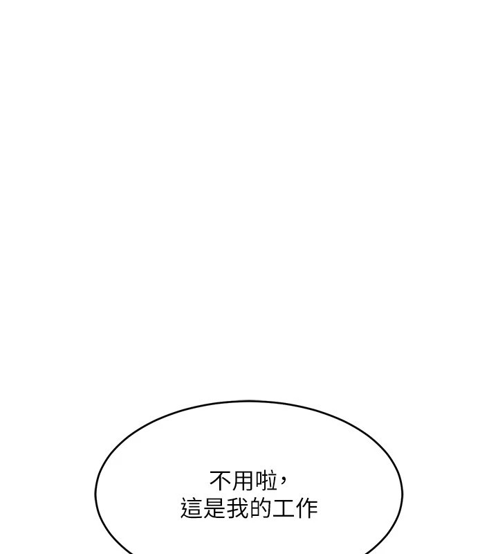 97P - Set up!排球少女