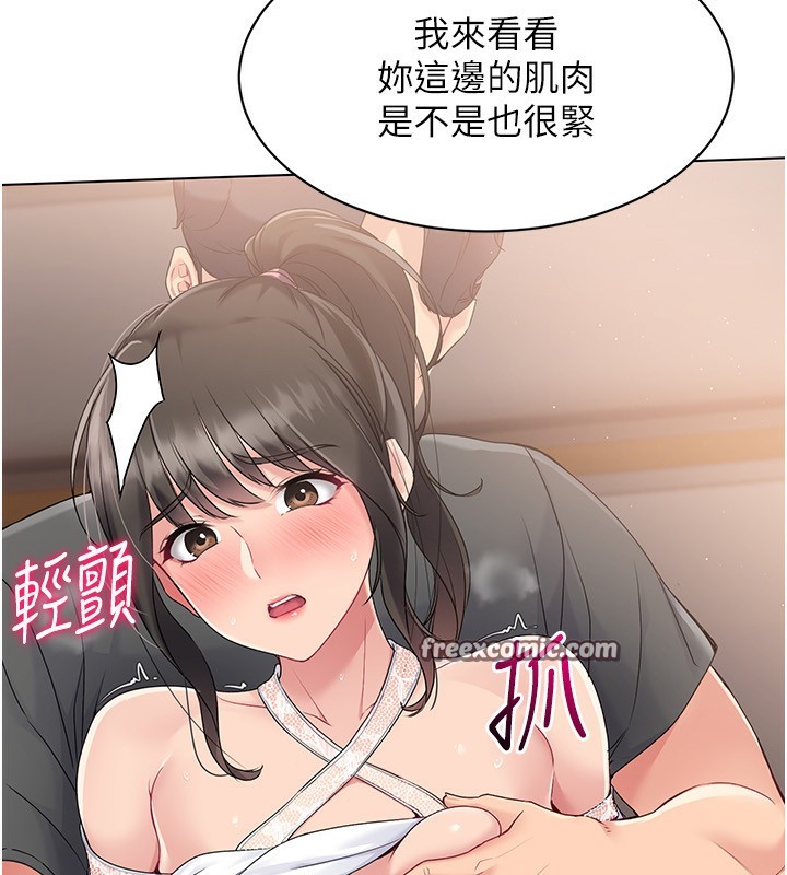 105P - Set up!排球少女