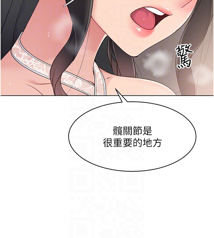 109P - Set up!排球少女