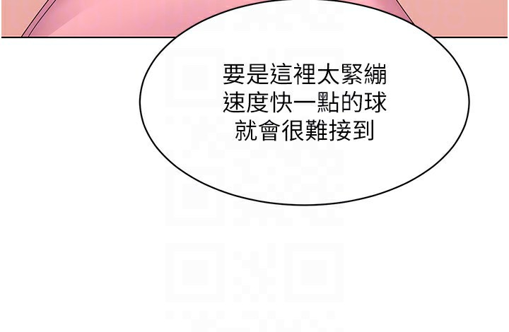 111P - Set up!排球少女