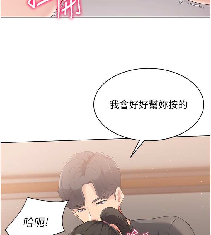 116P - Set up!排球少女