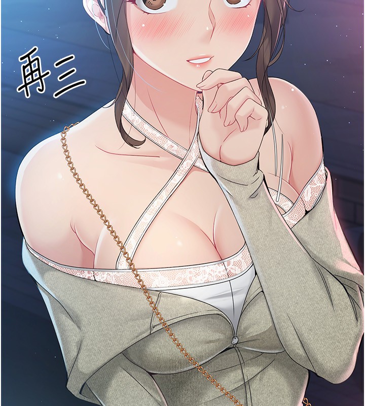 18P - Set up!排球少女