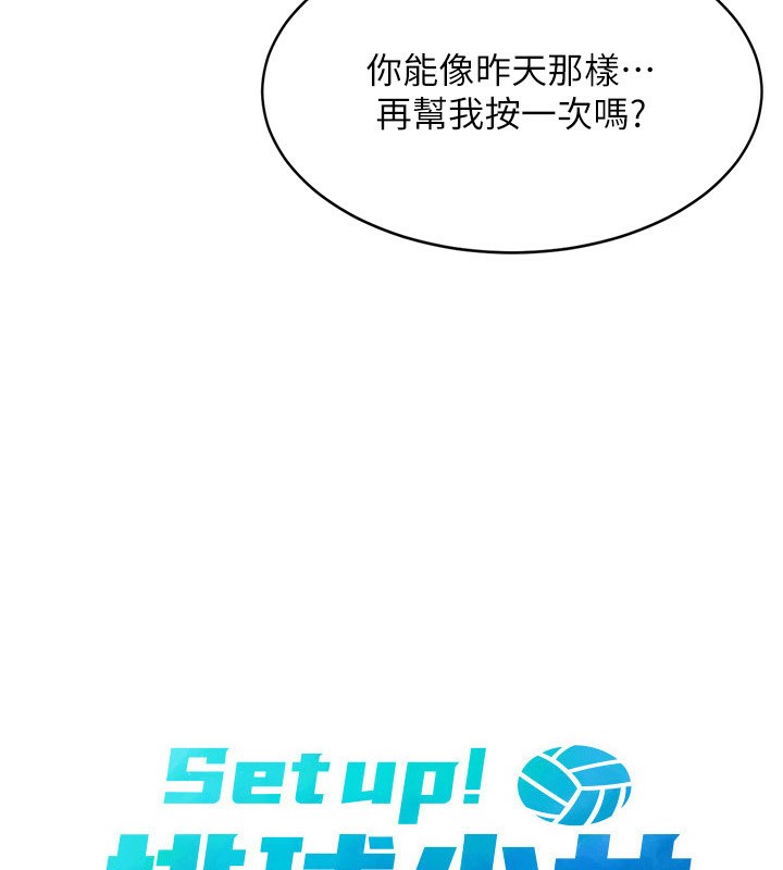 20P - Set up!排球少女