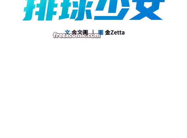 21P - Set up!排球少女