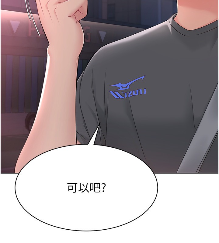 30P - Set up!排球少女