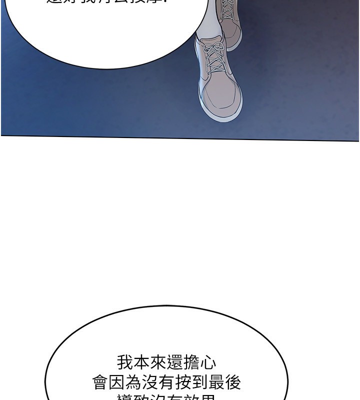 4P - Set up!排球少女