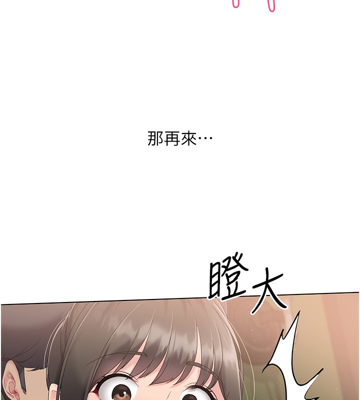 71P - Set up!排球少女