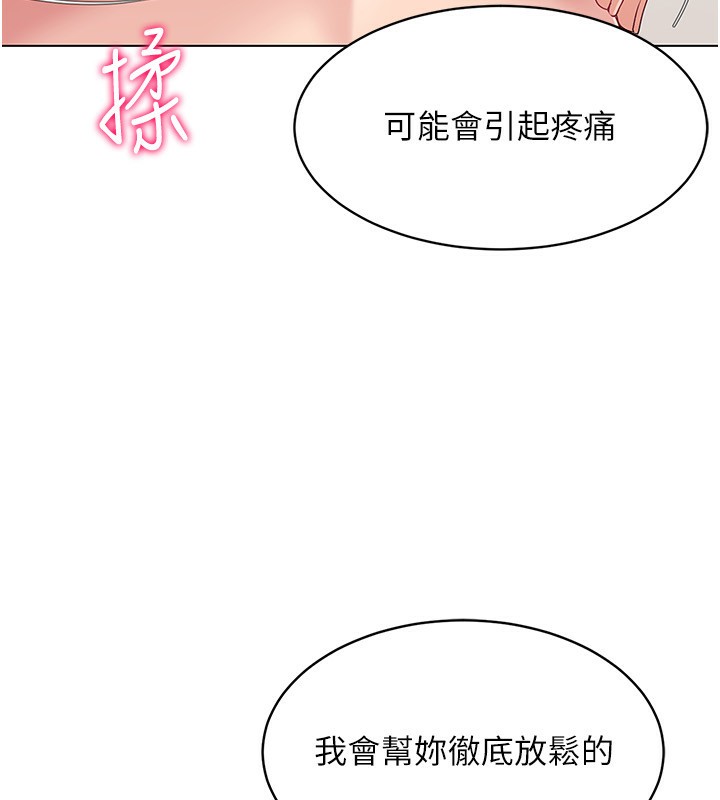 86P - Set up!排球少女