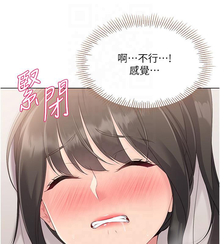 111P - Set up!排球少女