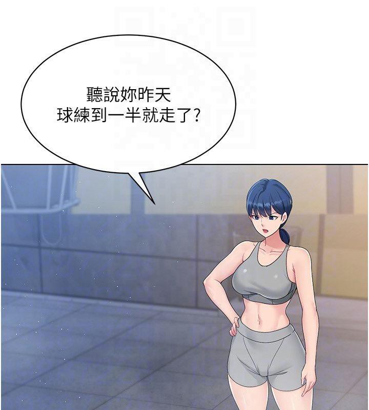 29P - Set up!排球少女