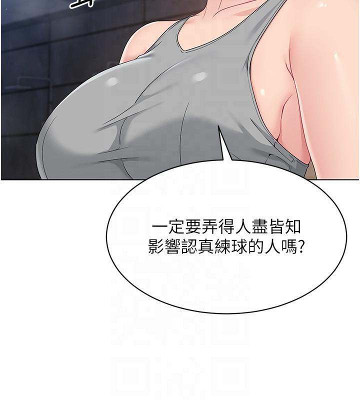 34P - Set up!排球少女
