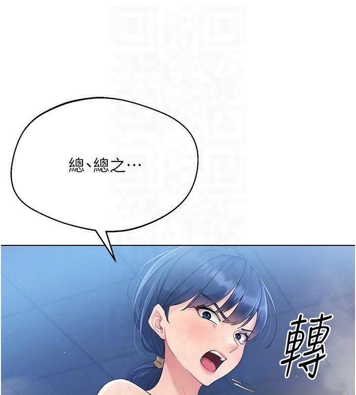 43P - Set up!排球少女
