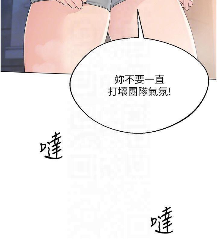 45P - Set up!排球少女