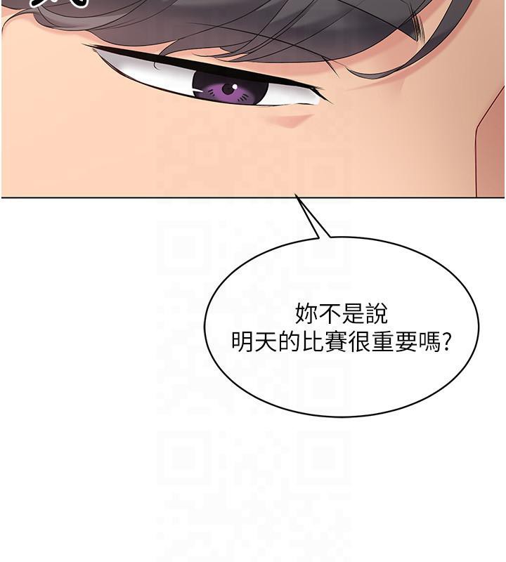 81P - Set up!排球少女