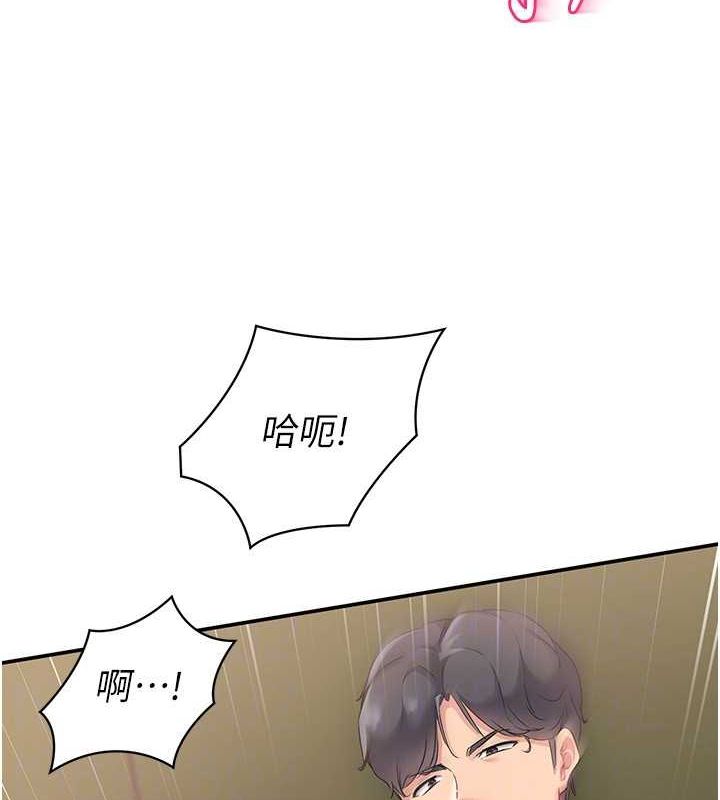44P - Set up!排球少女