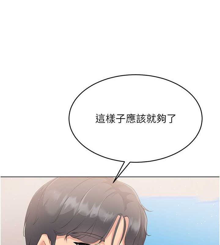 81P - Set up!排球少女