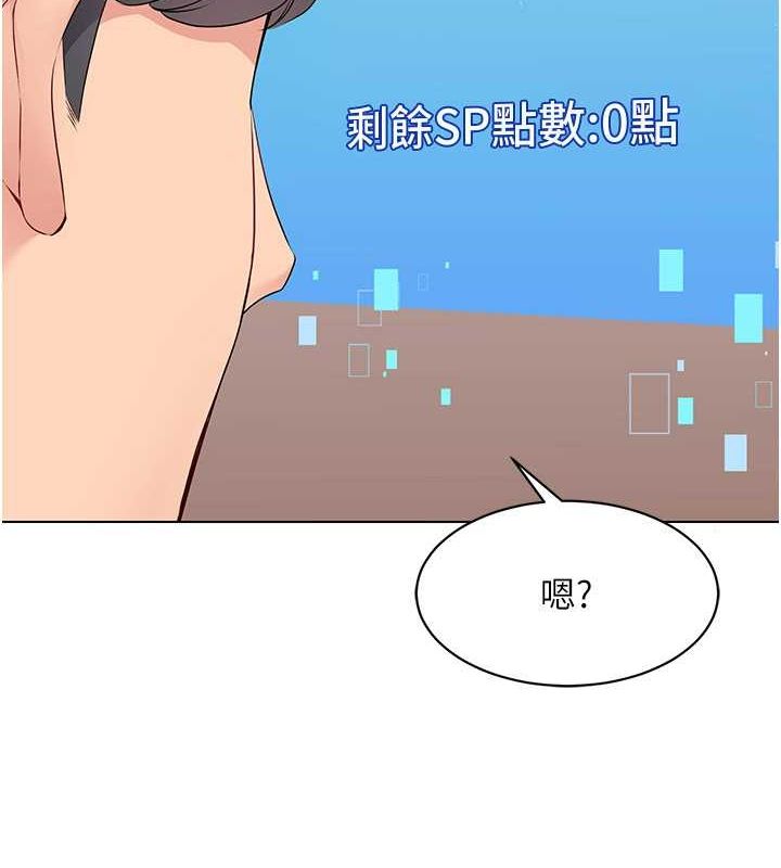 89P - Set up!排球少女