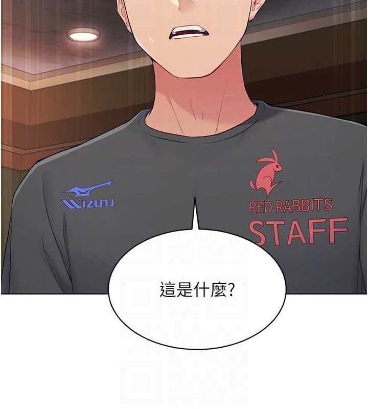 92P - Set up!排球少女