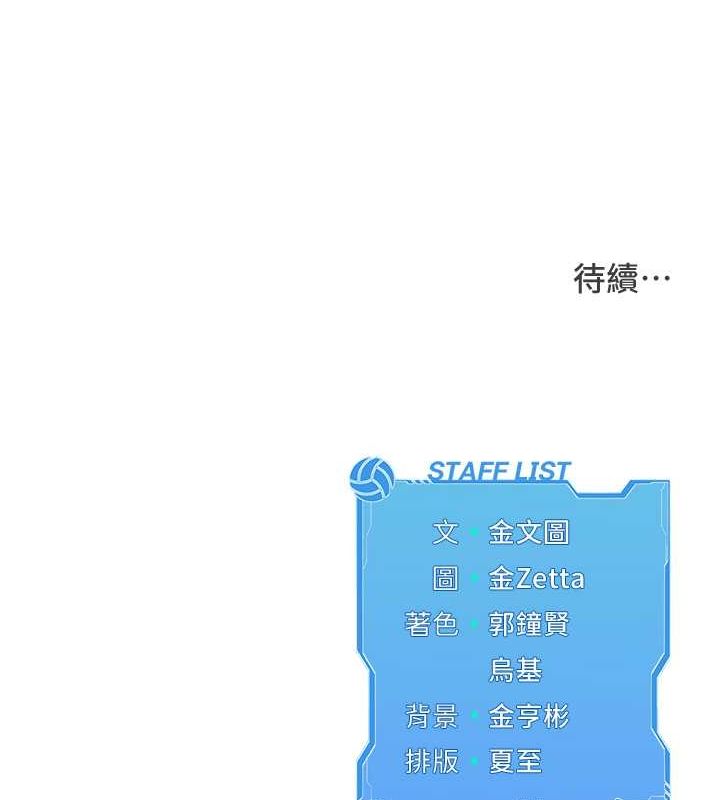 95P - Set up!排球少女