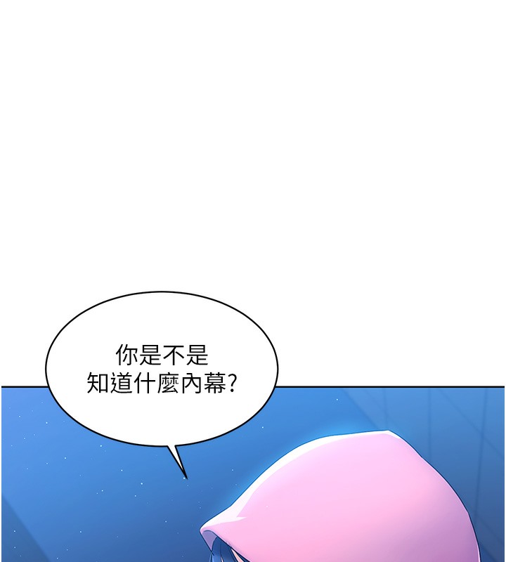 101P - Set up!排球少女
