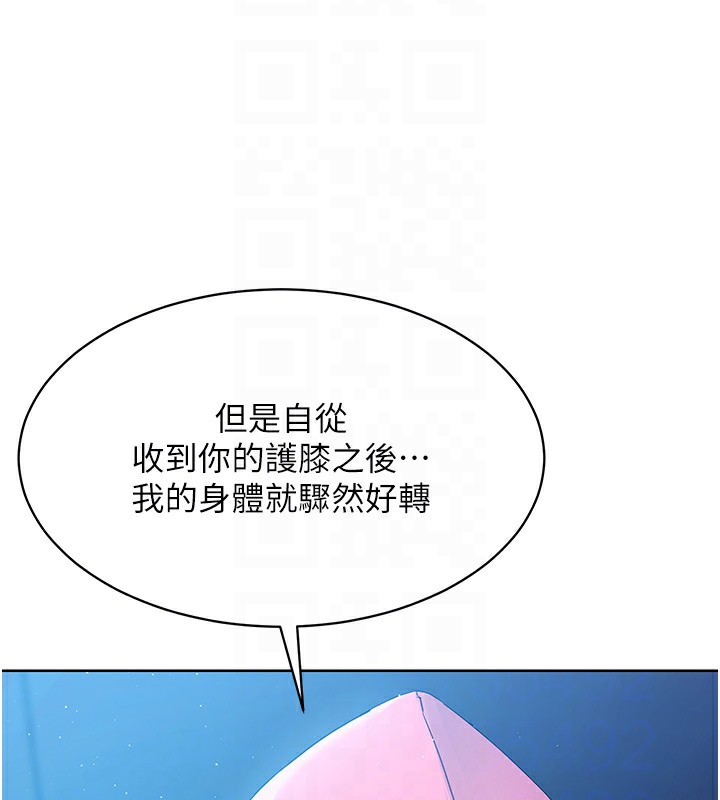106P - Set up!排球少女