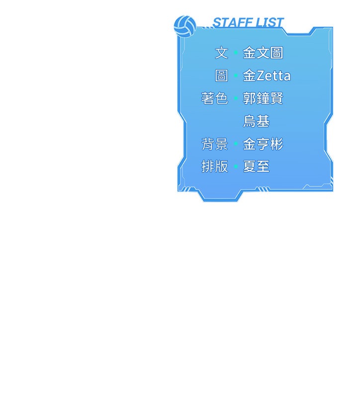127P - Set up!排球少女